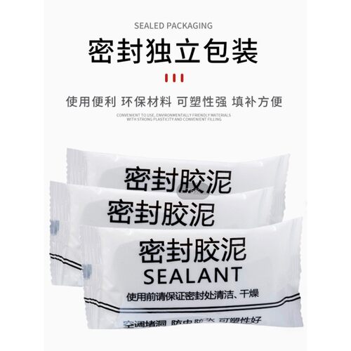 空调洞孔口密封胶泥防火泥封堵塞补墙填充防下水管道白色堵漏胶泥 - 图1