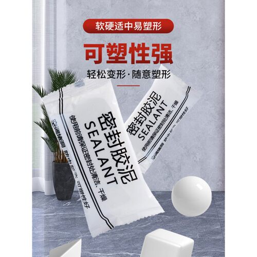 空调洞孔口密封胶泥防火泥封堵塞补墙填充防下水管道白色堵漏胶泥 - 图0