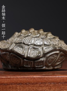 天然金丝楠木阴沉木富甲千里龟壳木雕文玩创意手把件摆件随身挂件