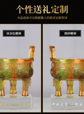 琉璃鼎摆件工艺品鼎盛千秋三足鼎招财办公室桌面装饰商务开业礼品