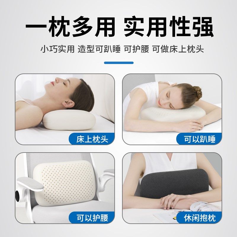 便携式乳胶小枕头护颈椎办公室学生午睡枕趴睡枕小号睡觉神器抱枕,淘宝优惠券,粉丝福利购,淘宝优惠卷