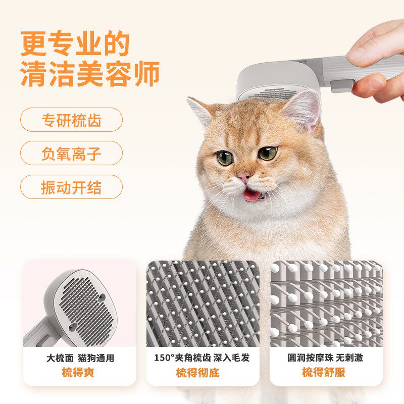 为喵万用梳多功能宠物梳子去浮毛去静电除菌振动按摩猫狗清洁美容,淘宝优惠券,粉丝福利购,淘宝优惠卷