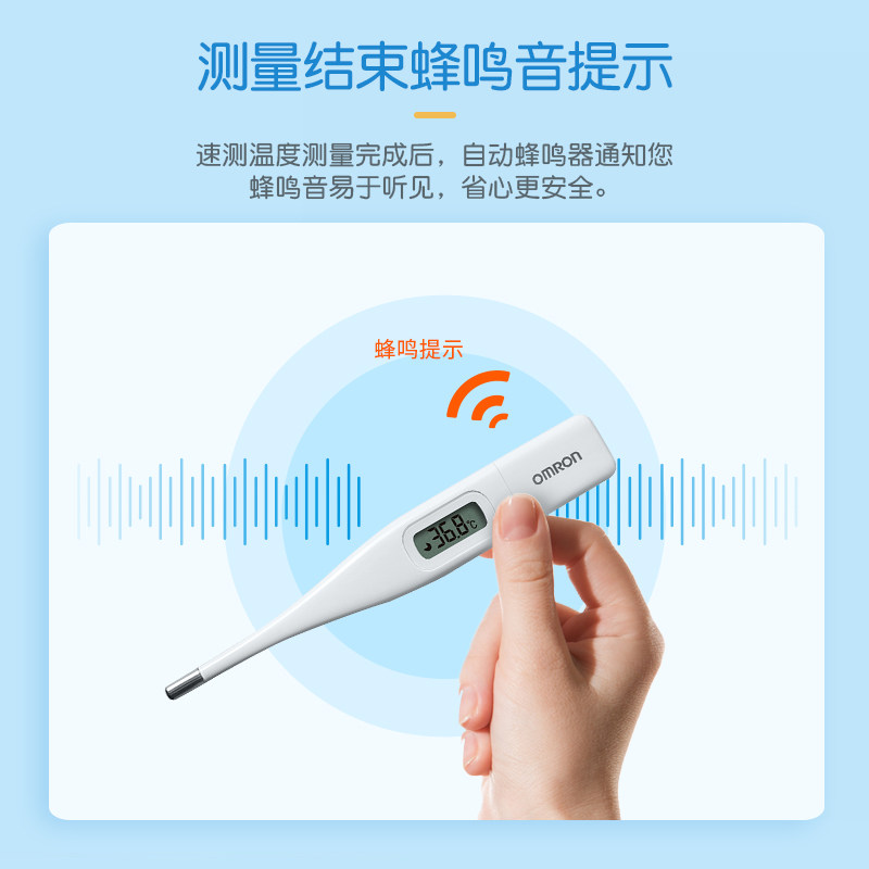 欧姆龙电子体温计K10速测笔全家适用医专用精准温度计腋下体温表,淘宝优惠券,粉丝福利购,淘宝优惠卷