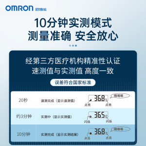 欧姆龙体温计电子K系列速测笔试家用医专用精准温度计腋下体温表