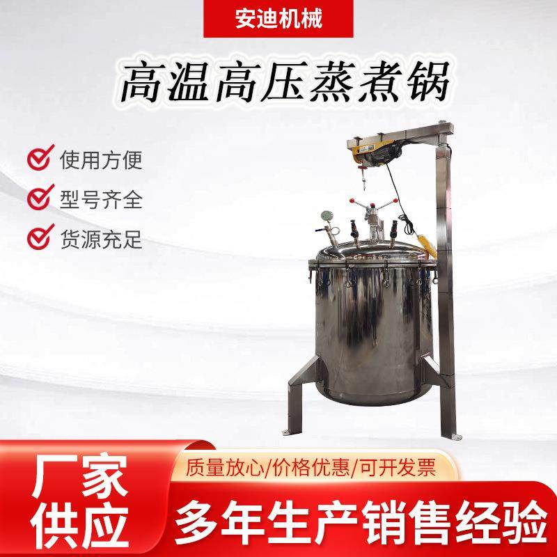 商用大型工业高压锅煮鸭蛋玉米粽子锅立式电加热蒸煮锅骨汤熬制锅,淘宝优惠券,粉丝福利购,淘宝优惠卷