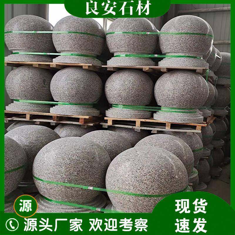 挡车石球花岗岩芝麻灰路障石球人行道广场阻车圆球五莲红车止石,淘宝优惠券,粉丝福利购,淘宝优惠卷