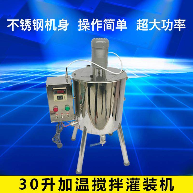 30升加温搅拌罐食品级口红搅拌罐不锈钢膏体搅拌罐灌装机械,淘宝优惠券,粉丝福利购,淘宝优惠卷
