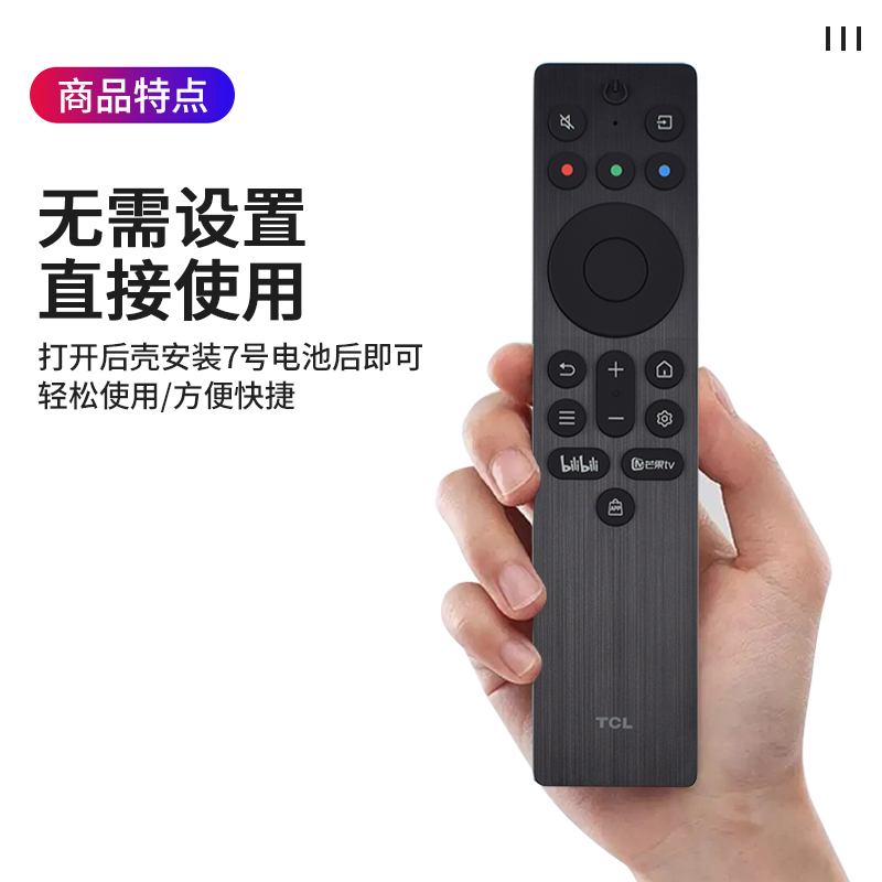 【原装】TCL遥控器RC701APNJCI1红外自定义键通用802AJCB155 65 75 85英寸电视机65T5K 75T6K T6L - 图2