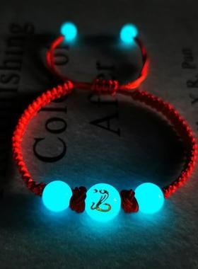 夜光石12十二生肖编织手链情侣手环男女本命年儿童学生红手绳礼物