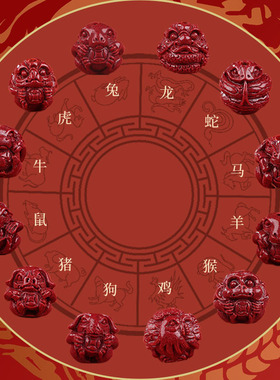 【现货速发】朱砂三合六合手链十二生肖手串本命年护身手饰代