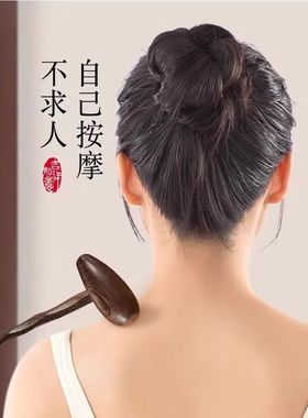 鸡翅木深色按摩捶 健身锤 痒痒挠不求人 黑色鸭蛋捶木质捶子 木器