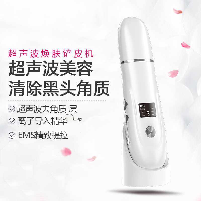脸部护理黑头铲祛黑头仪角质死皮深层清洁铲皮机超声波毛孔洗涤器,淘宝优惠券,粉丝福利购,淘宝优惠卷