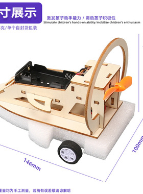 水陆两栖车科技小制作泡沫轮船手工diy科学实验趣味发明益智器材