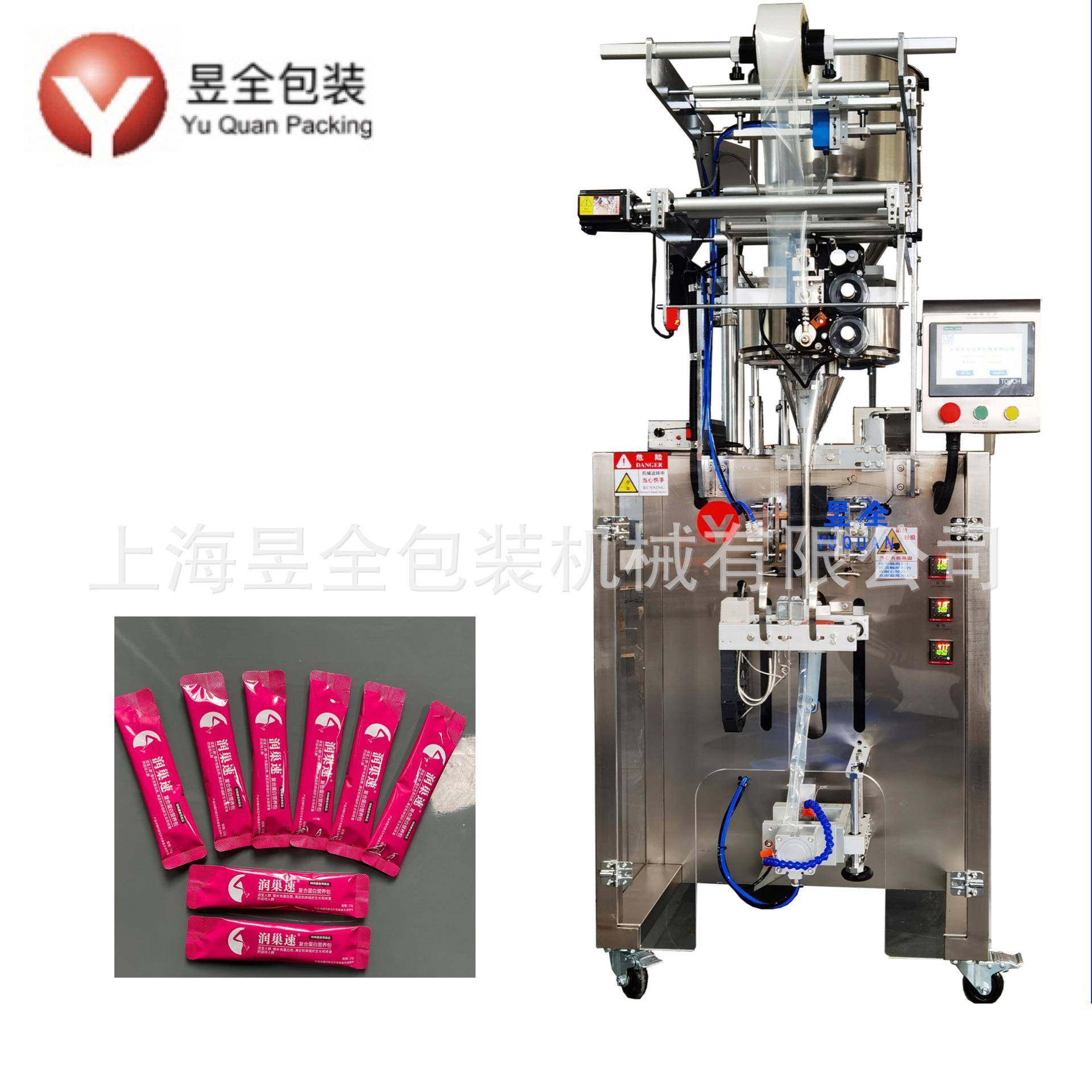 供应茶晶包装机速溶茶膏包装机茶粉自动包装机碎茶粉末包装机,淘宝优惠券,粉丝福利购,淘宝优惠卷