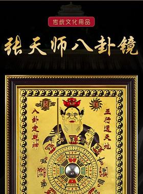 八卦镜阳台道家铜板张天师像大门口窗户凸面家用法器凸镜堂口装饰