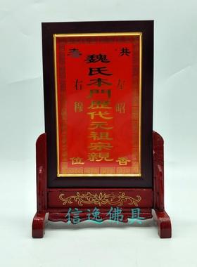 信逸祖先牌家用摆件地主牌土地公牌位本宅前后实木祖先牌祖宗牌