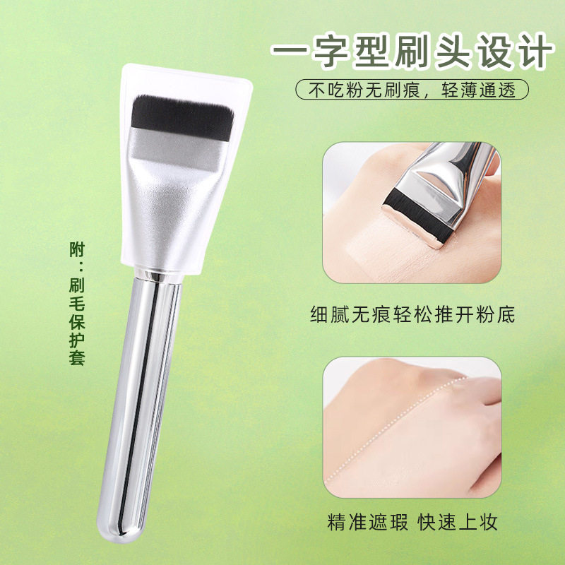 加厚铜管一字型粉底刷超薄不吃粉修容平头一字刷子眼线精细眼影刷,淘宝优惠券,粉丝福利购,淘宝优惠卷