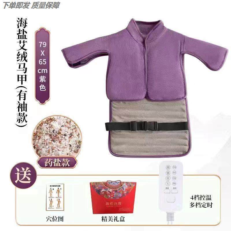 肩颈盐袋电加热盐包海盐粗盐颈椎护肩艾草艾灸理疗袋子充电热敷包,淘宝优惠券,粉丝福利购,淘宝优惠卷