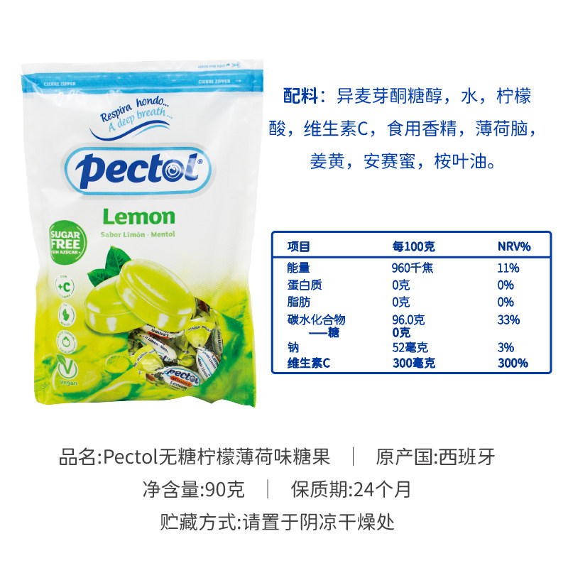 pectol无糖薄荷味柠檬糖果爱果乐进口独立薄荷糖硬糖犯困必备,淘宝优惠券,粉丝福利购,淘宝优惠卷