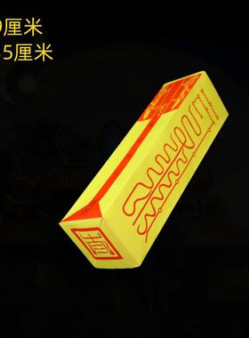 门下表文筒法事用品道宗