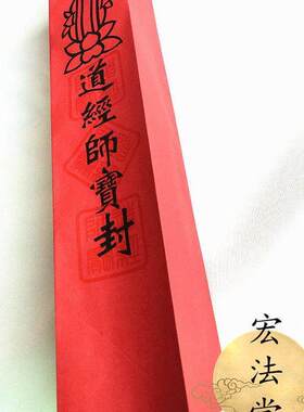 20张用品 上表疏文筒道经师宝表盒 表文筒升表筒加厚表