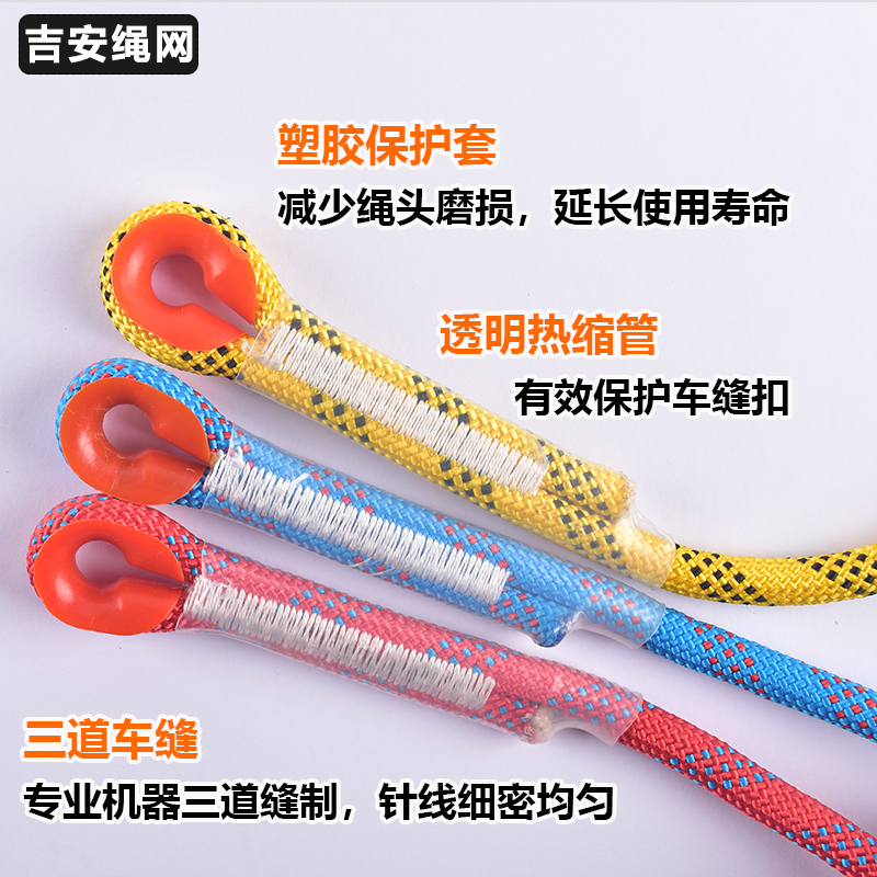 户外耐磨安全绳i安全带连接绳延长绳拖车绳空调安装高空作业尼龙 - 图1