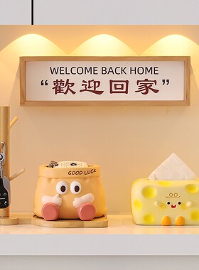 入户玄关趣味纸袋钥匙收纳摆件电视柜酒柜家居桌面装饰品乔迁礼物