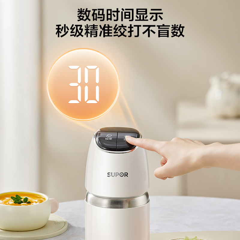 Supor meat grinder household small automatic multi-functional fruit puree food supplement cooking machine mincing meat mincing machine new model
