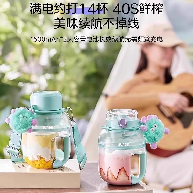 Supor small portable electric wireless juicer