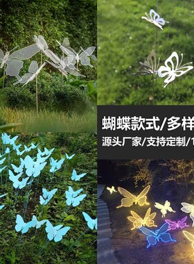 精选户外不锈钢镂空蝴蝶雕塑园林景观发光动物装饰售楼处地产草坪