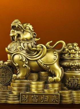 纯黄铜貔貅摆件一对运财皮丘家居饰品客厅店铺开业送礼乔迁礼品