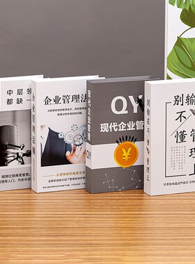 精选假书摆件中式仿真书家居饰品道具装饰书创意摆设书柜书房简约