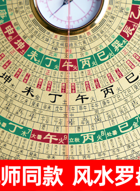 罗盘高精度专业 强磁玛瑙大天池三合盘 彩面大字体专业风水罗盘