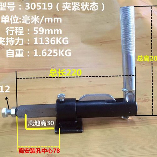 推拉式快速夹具 30519 30509 压钳/快速夹钳/夹具/推拉式 快速夹 - 图1