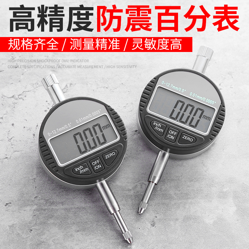 杠杆百分表一套校表头测头0-10mm数显高精度千分尺千百表磁力表座 - 图2