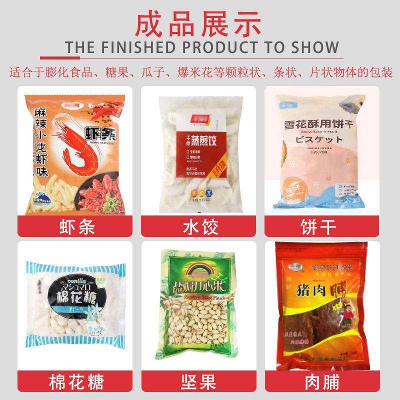 厂家供应十头组合秤包装机爆米花坚果干货计量包装机全自动包装机,淘宝优惠券,粉丝福利购,淘宝优惠卷