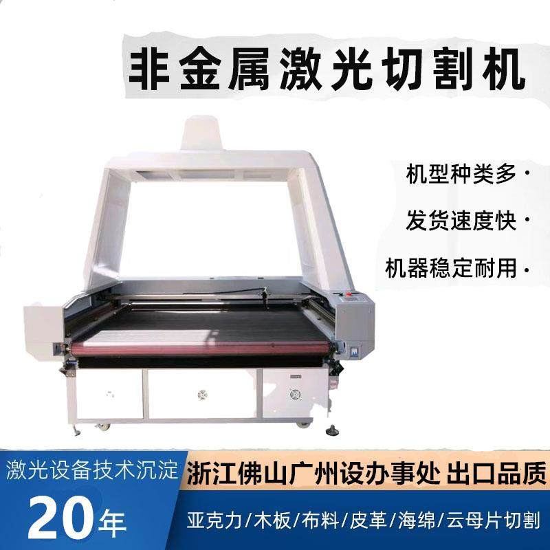 全景定位激光切割机纸张雕刻机花边数码印花布料裁切机自动送料,淘宝优惠券,粉丝福利购,淘宝优惠卷