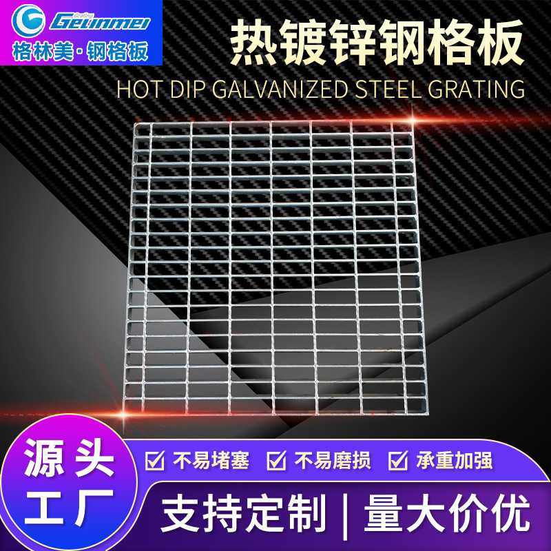 钢格板钢格栅穿孔走道踏步板钢格板热镀锌钢格栅排水沟盖板,淘宝优惠券,粉丝福利购,淘宝优惠卷
