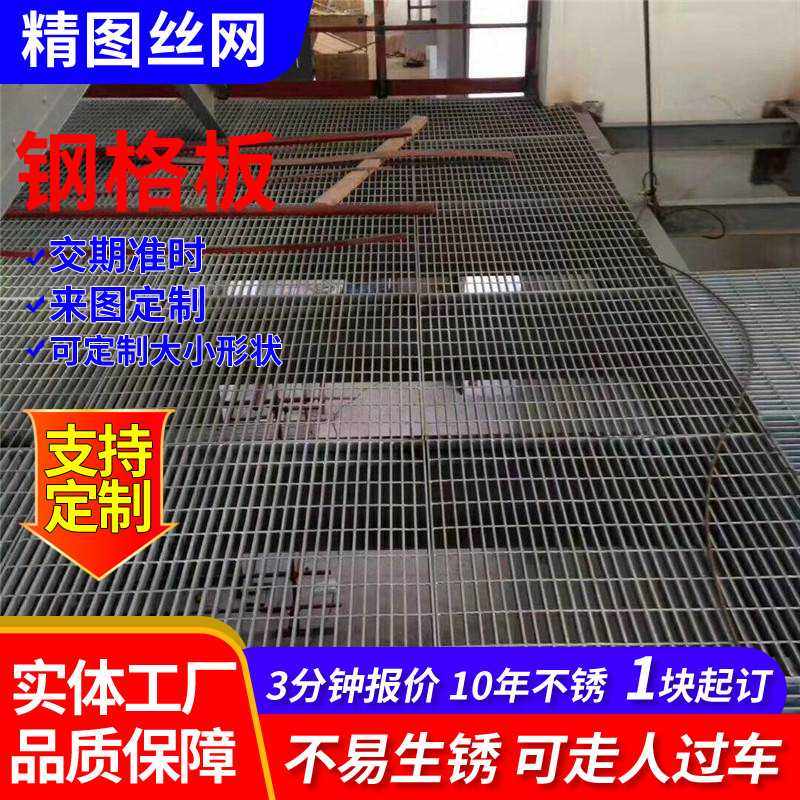 现货65μm热镀锌承重钢格板扁钢格栅盖板金属重荷载钢格栅板,淘宝优惠券,粉丝福利购,淘宝优惠卷