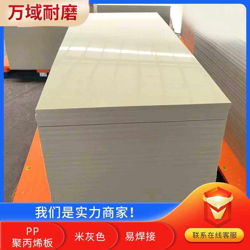 pp板水箱焊接塑料板微机灰pp板耐酸碱耐磨聚丙烯PP板,淘宝优惠券,粉丝福利购,淘宝优惠卷