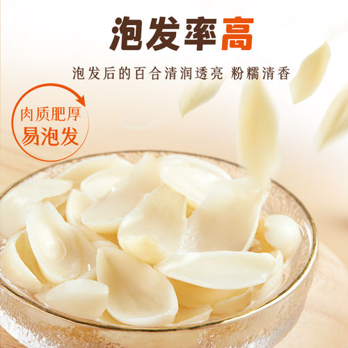 十月稻田谷物食客百合干片250g搭莲子绿豆煲汤大片肉厚粉糯干货 - 图2