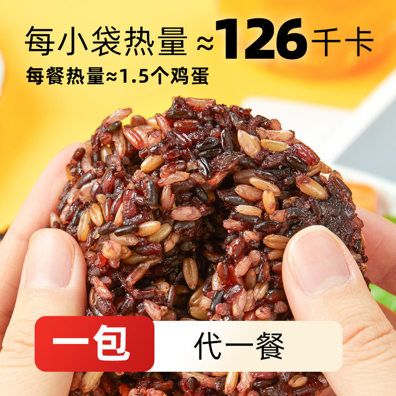 十月稻田七色糙米饭团可微波加热即食方便免煮低脂饱腹主食700g