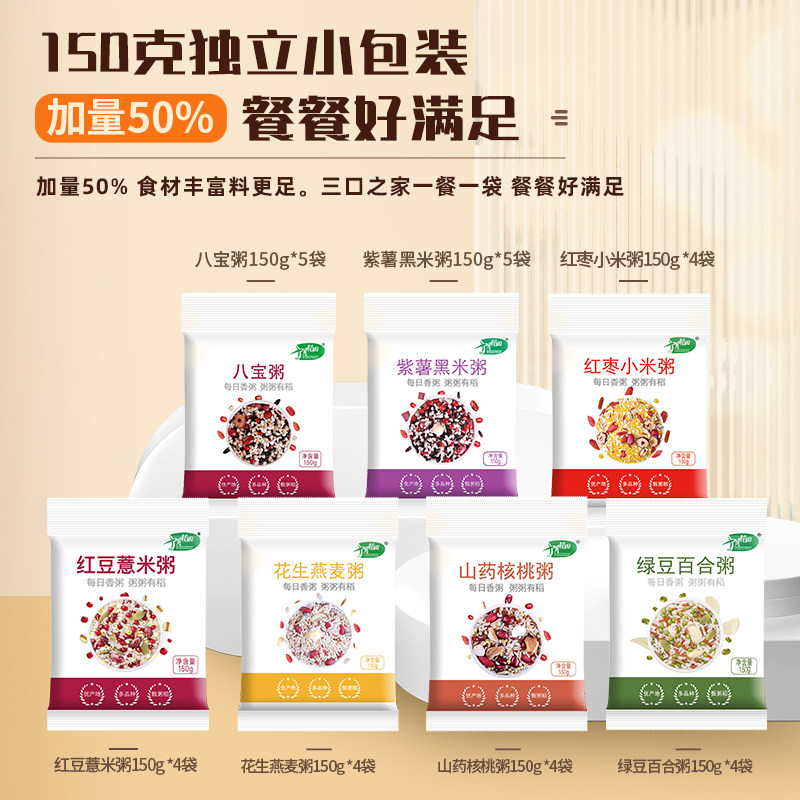 October Rice Field Mixed Grain Porridge and Rice Gift Box