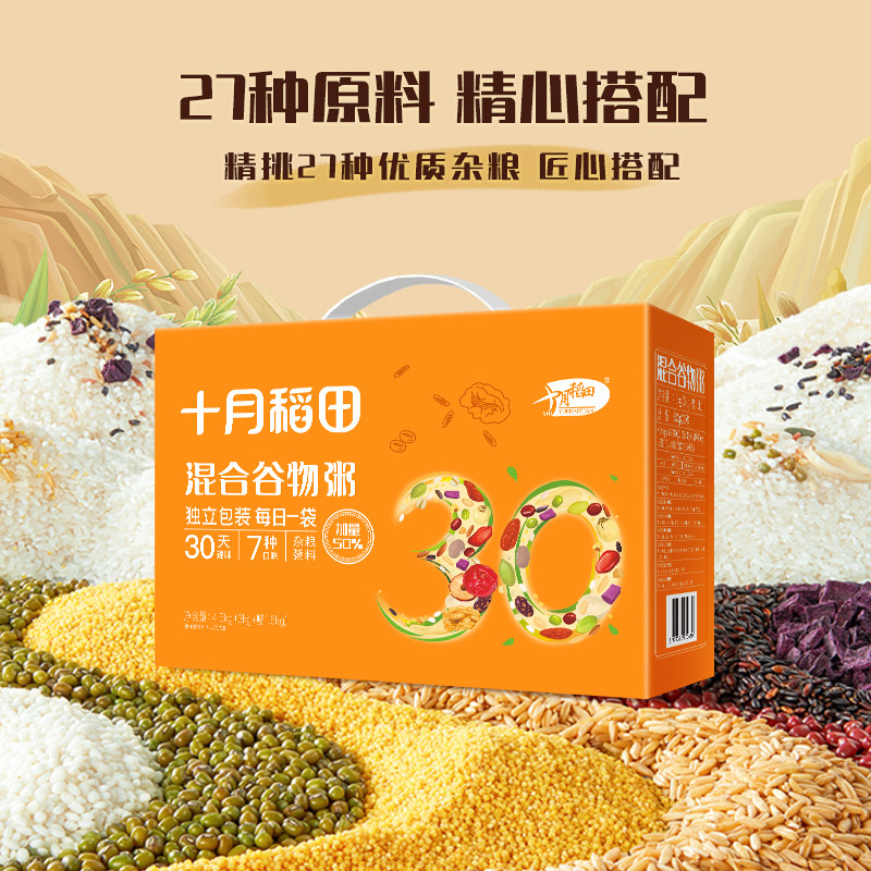 October Rice Field Mixed Grain Porridge and Rice Gift Box