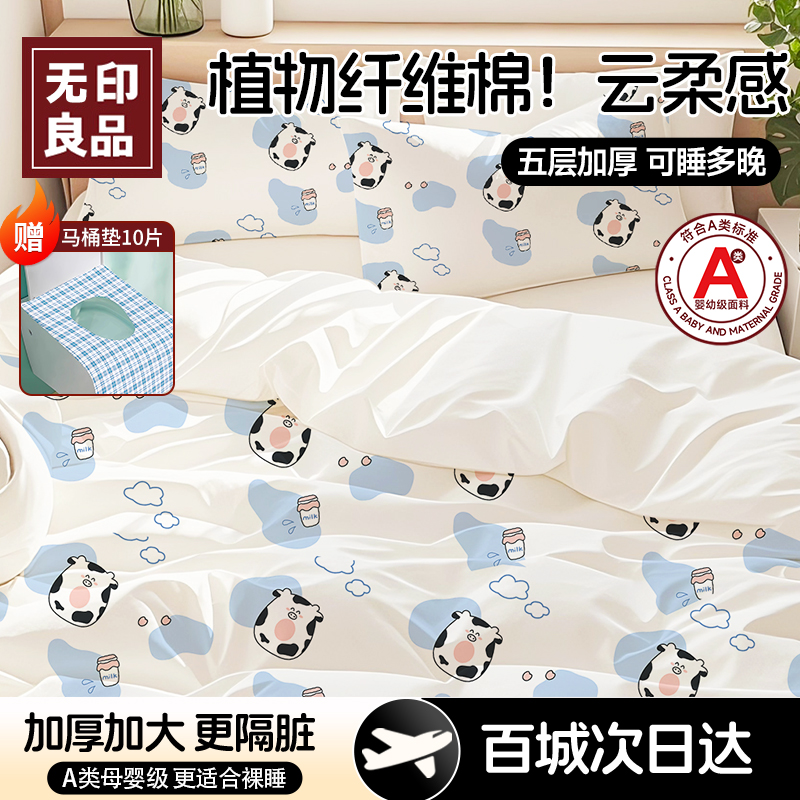 无印良品一次性床上四件套被套被罩枕套酒店旅行火车卧铺床单床品 - 图2