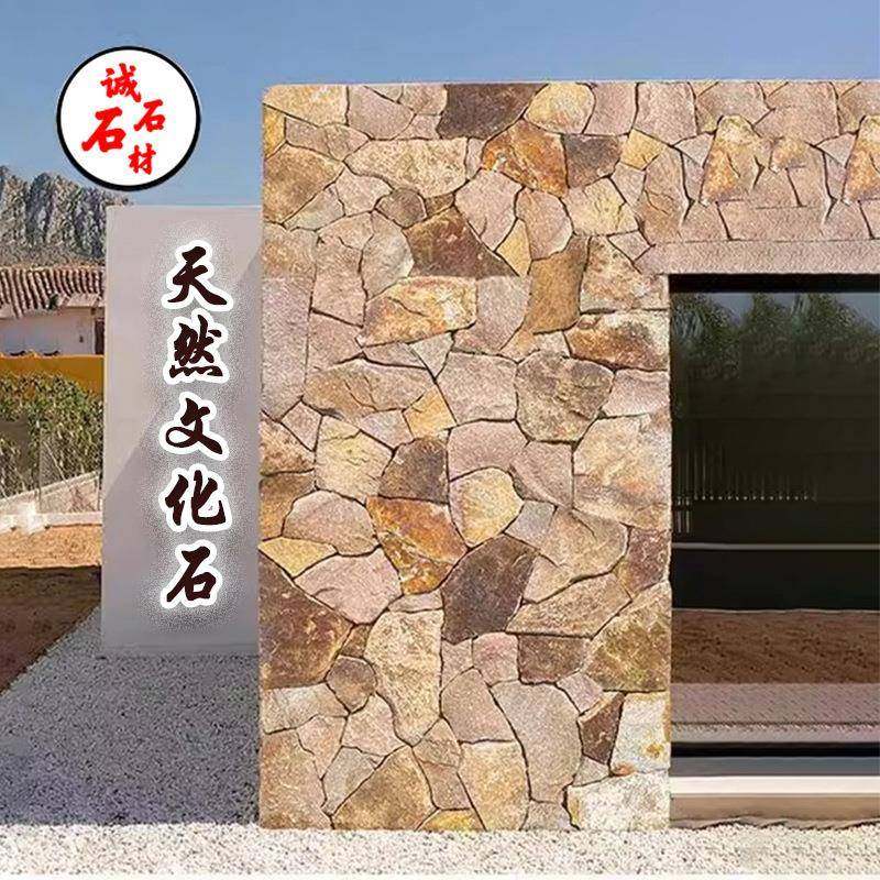 天然不规则石头墙外墙文化石冰裂纹乱形碎拼石黄木纹散石板岩片石,淘宝优惠券,粉丝福利购,淘宝优惠卷