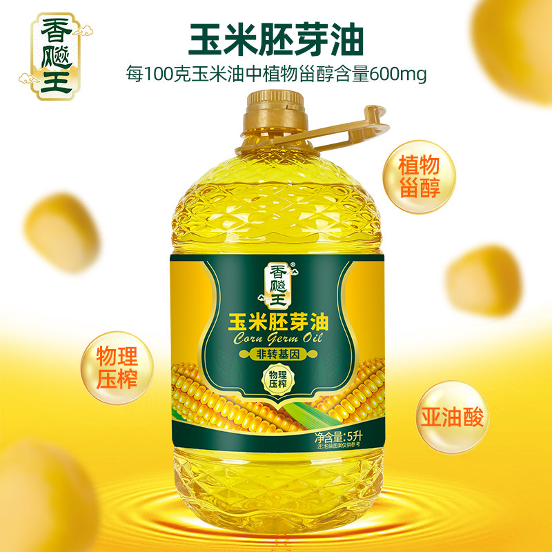 香飚王 玉米胚芽油5升非转基因食用油玉米油烘焙家用官方旗舰店,淘宝优惠券,粉丝福利购,淘宝优惠卷