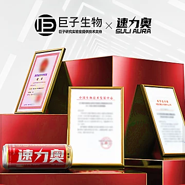 速力奥碳酸饮料气泡水310ml1瓶[4元优惠券]-寻折猪