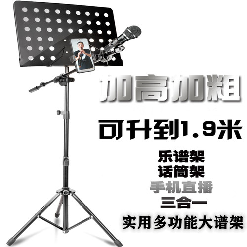 吉他乐谱架话筒支架手机夹专业折叠便携式L架子鼓家用提琴歌曲谱 - 图1