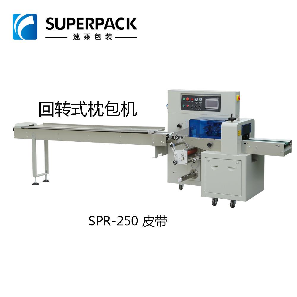 厂家优惠枕式包装机枕式包膜机自动包膜机三边封包膜机 - 图2